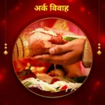 Ark Vivah Pooja