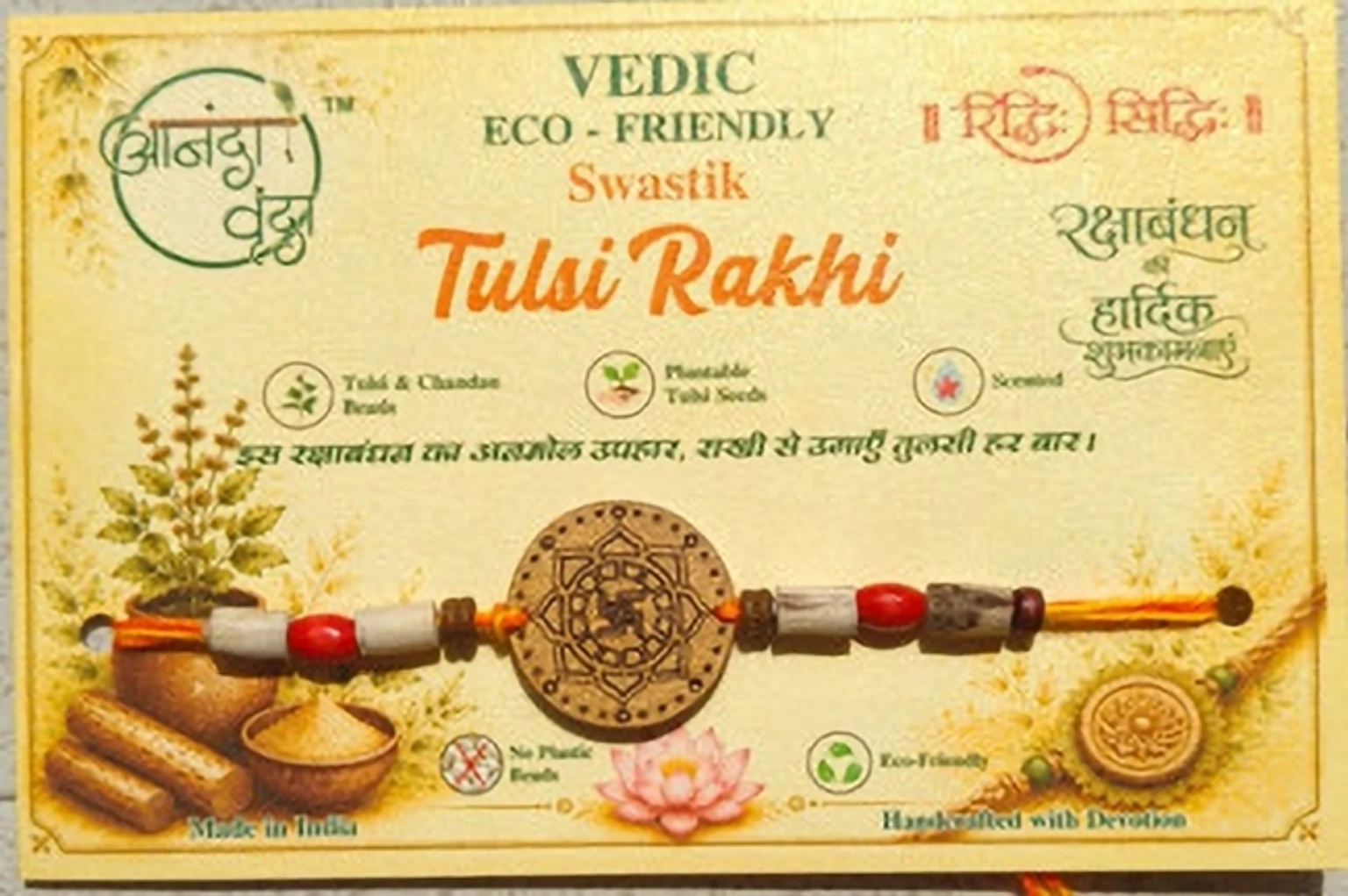 Eco-Friendly Tulsi Chandan Rakhi Plantable Tulsi Seed Handmade Wooden Swastik Sandalwood Rakhi (1 Rakhi)